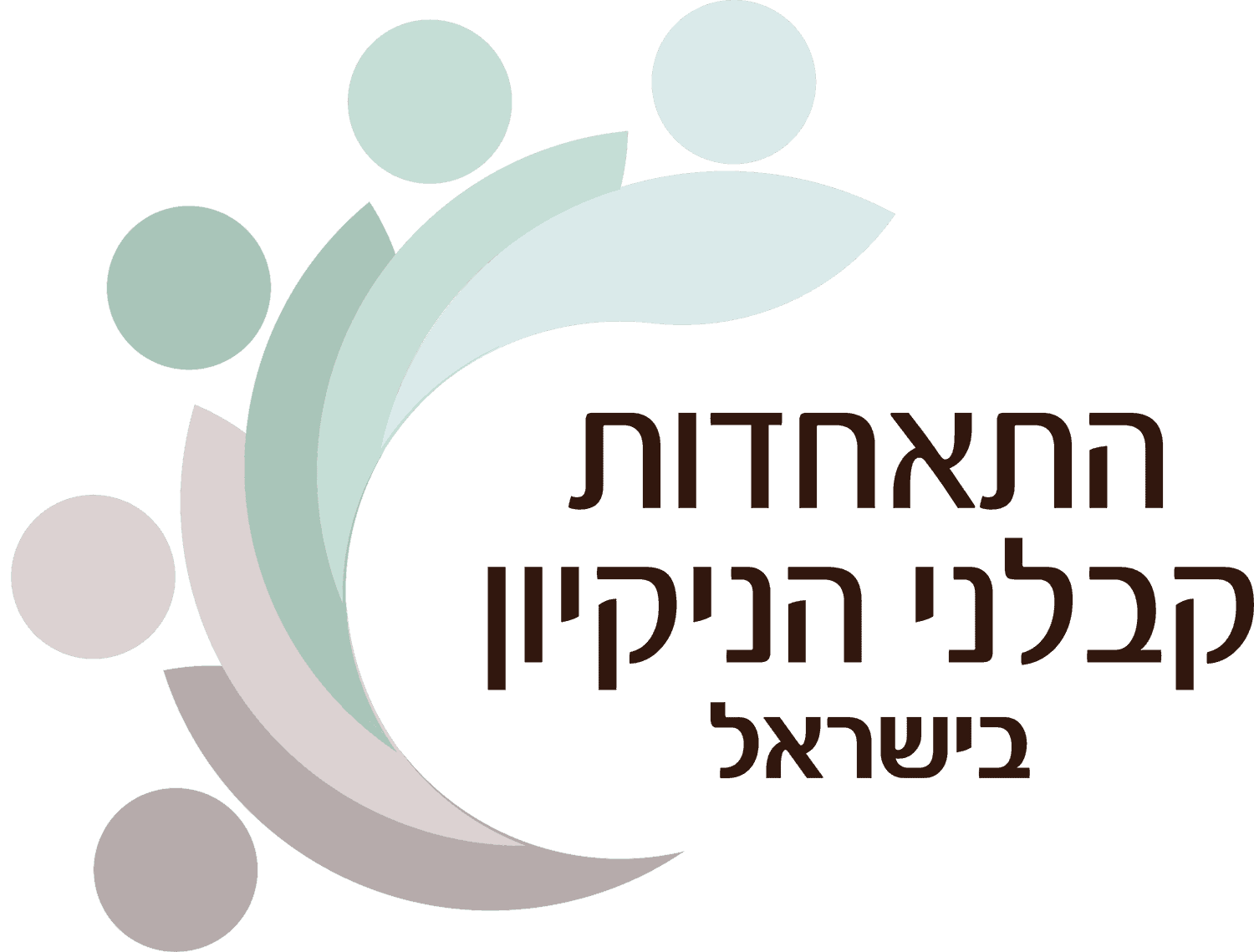 התאחדות קבלני הניקיון בישראל